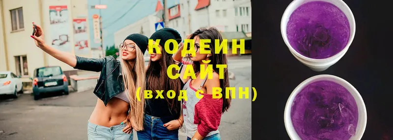 Кодеиновый сироп Lean Purple Drank  где продают   Невьянск 